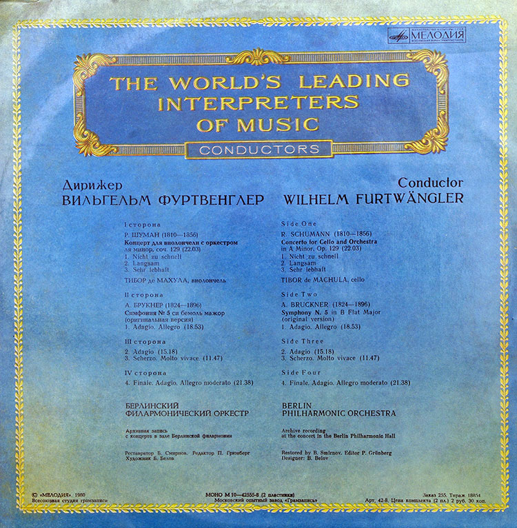 Wilhelm Furtwängler в продаже Wilhelm Furtwängler в продаже