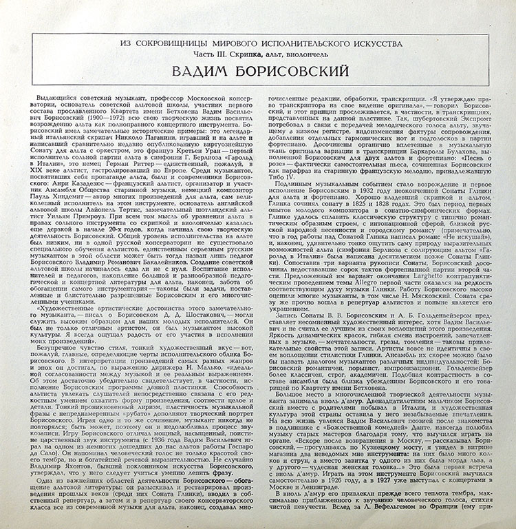 Vadim Borisovsky в продаже Vadim Borisovsky в продаже