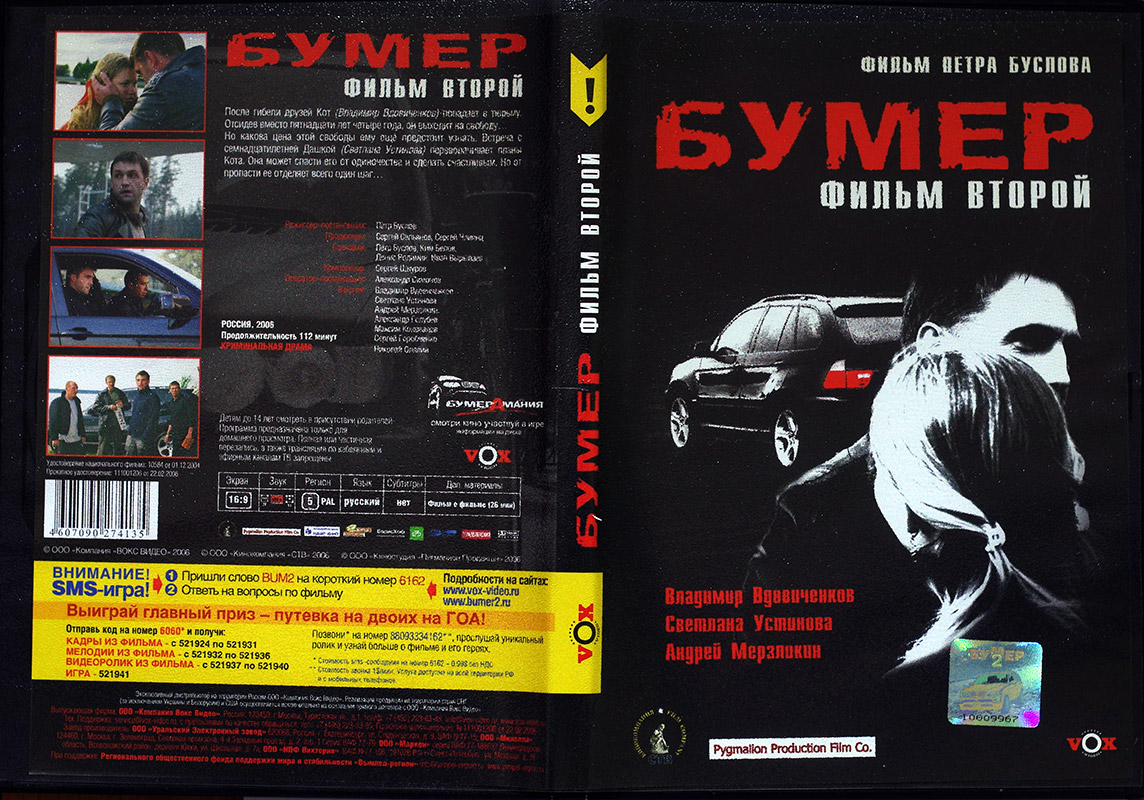 Фильм DVD в продаже Фильм DVD в продаже