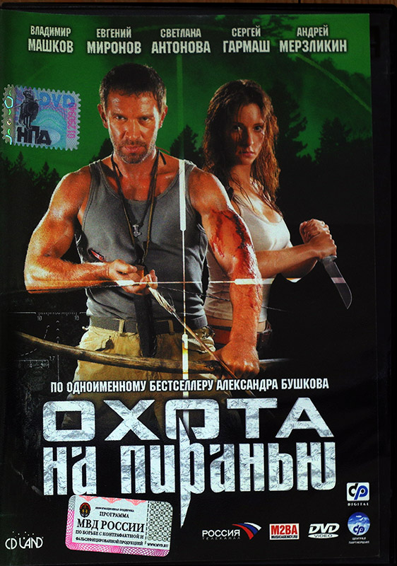 Фильм DVD в продаже Фильм DVD в продаже