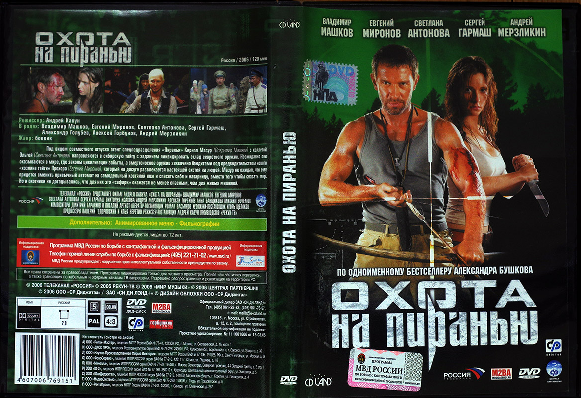 Фильм DVD в продаже Фильм DVD в продаже