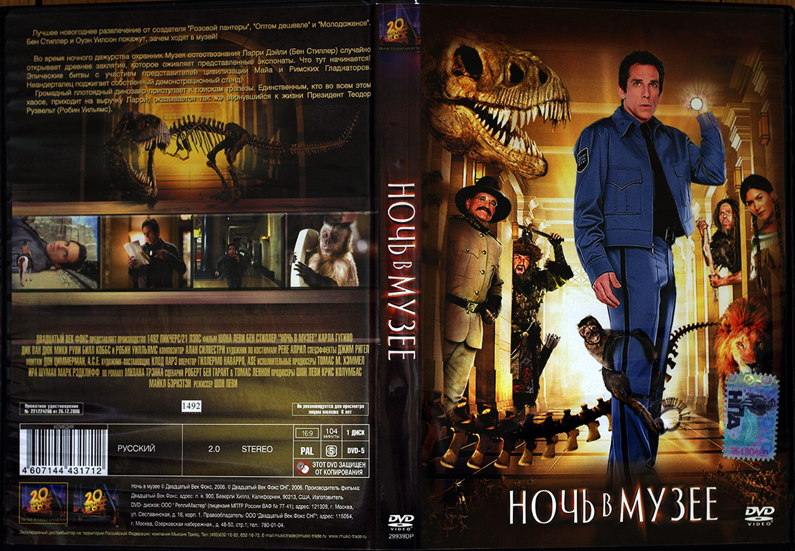 Фильм DVD в продаже Фильм DVD в продаже