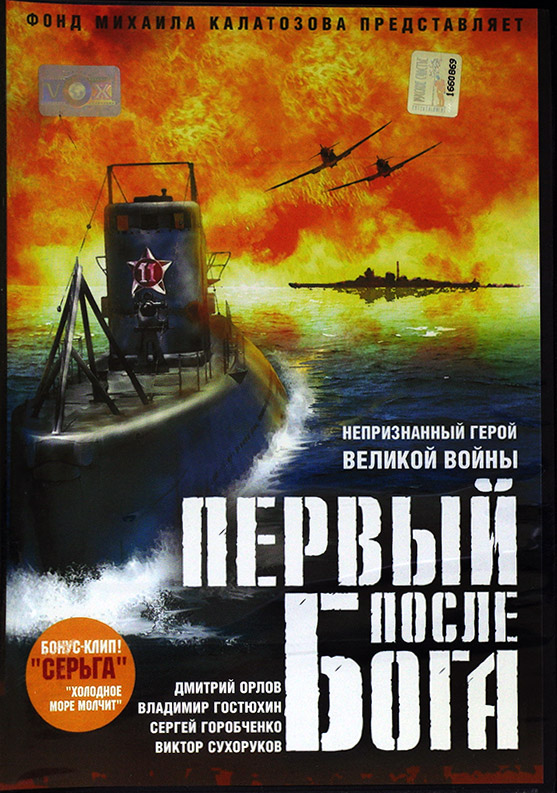 Фильм DVD в продаже Фильм DVD в продаже