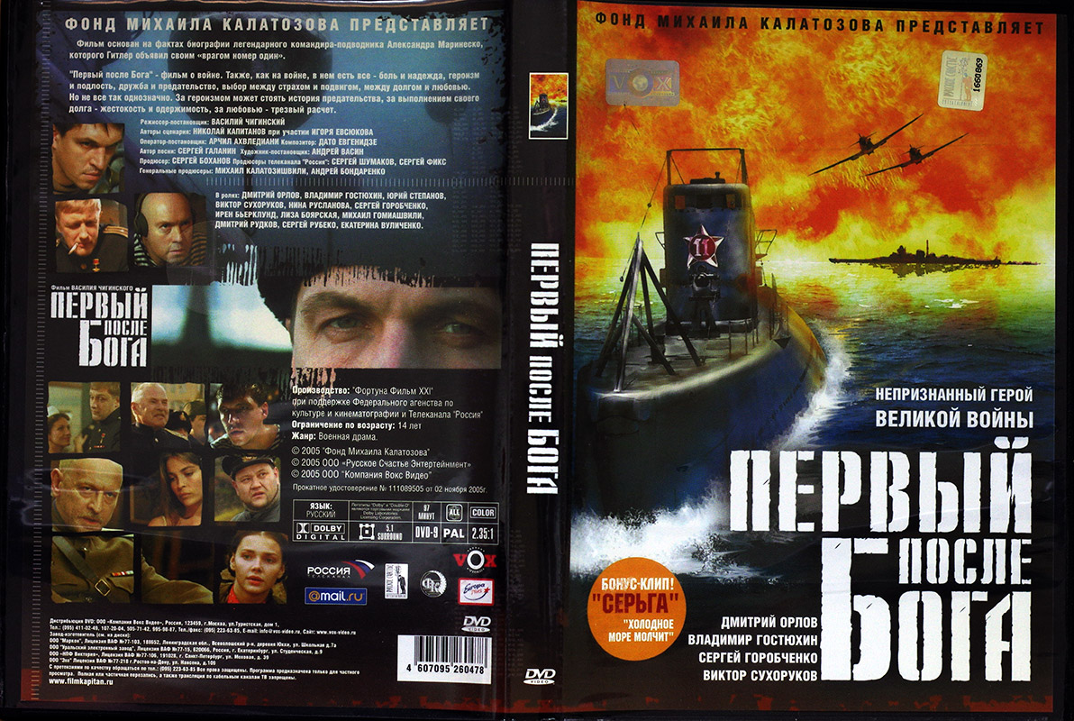 Фильм DVD в продаже Фильм DVD в продаже