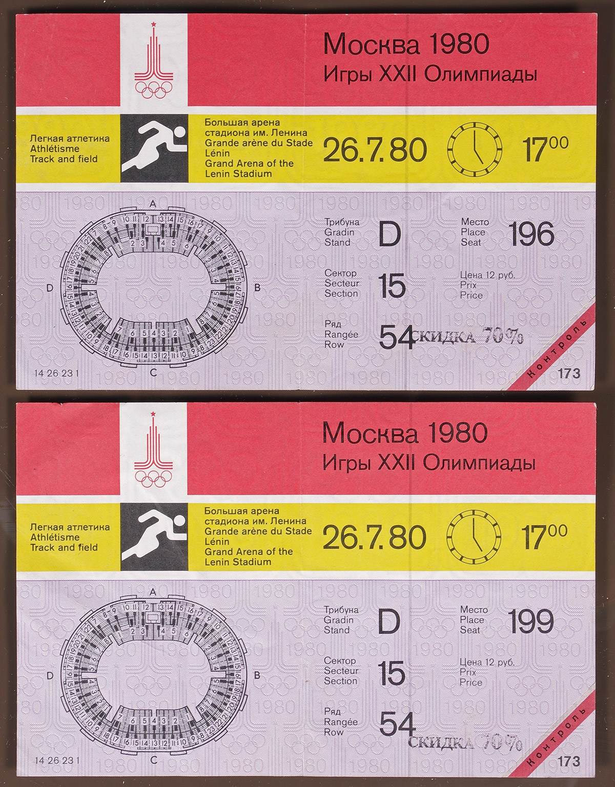 Олимпийские игры Москва 1980 в продаже Олимпийские игры Москва 1980 в продаже
