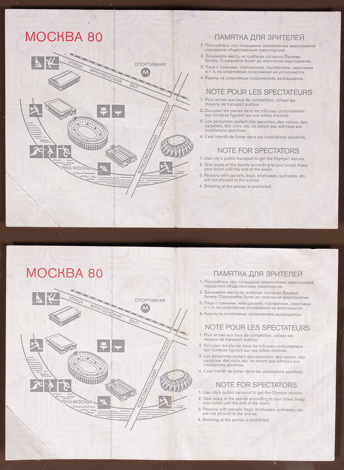 Олимпийские игры Москва 1980 в продаже Олимпийские игры Москва 1980 в продаже