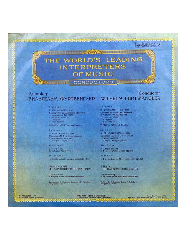 Wilhelm Furtwängler купить Купить Wilhelm Furtwängler