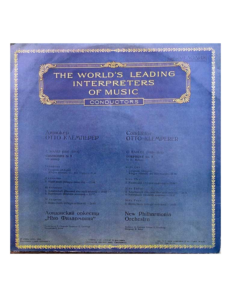 Otto Klemperer купить Купить Otto Klemperer