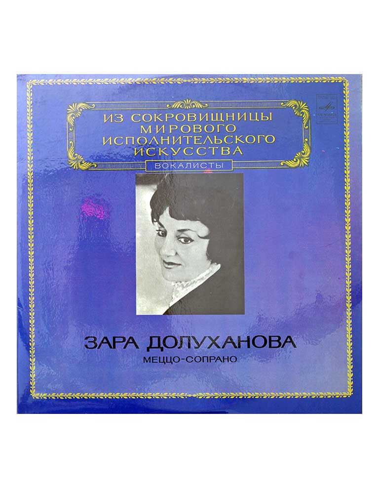 Zara Dolukhanova в продаже Zara Dolukhanova в продаже