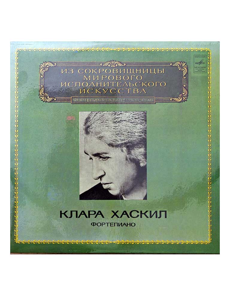 Clara Haskil в продаже Clara Haskil в продаже