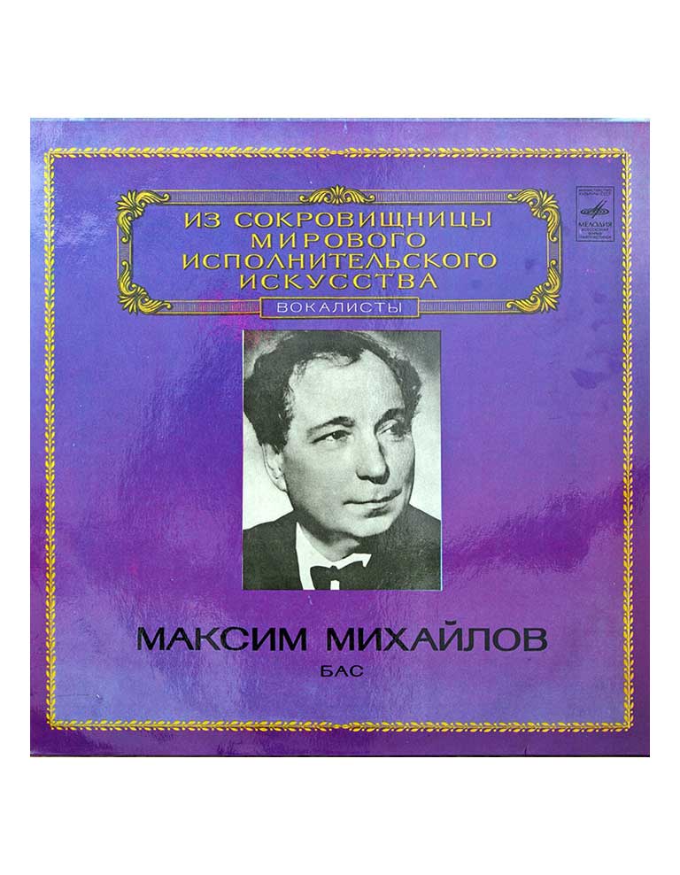 Maxim Mikhailov в продаже Maxim Mikhailov в продаже
