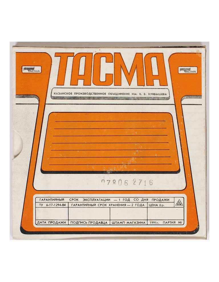ТАСМА Б-3711 купить Купить ТАСМА Б-3711