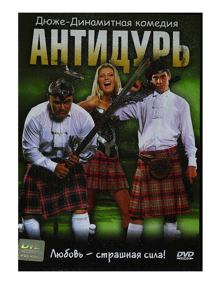 Фильм DVD в продаже Фильм DVD в продаже