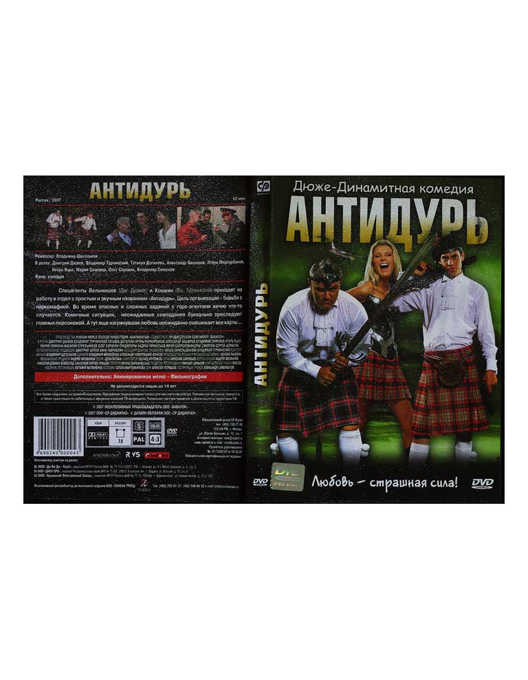 Фильм DVD купить Купить Фильм DVD