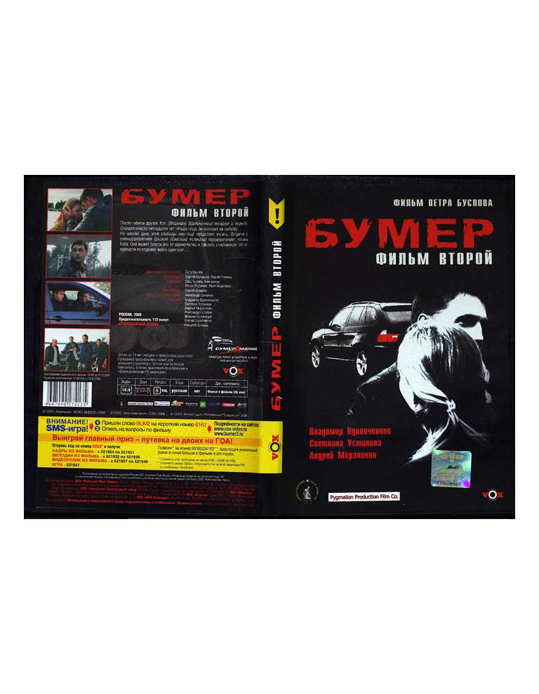 Фильм DVD купить Купить Фильм DVD