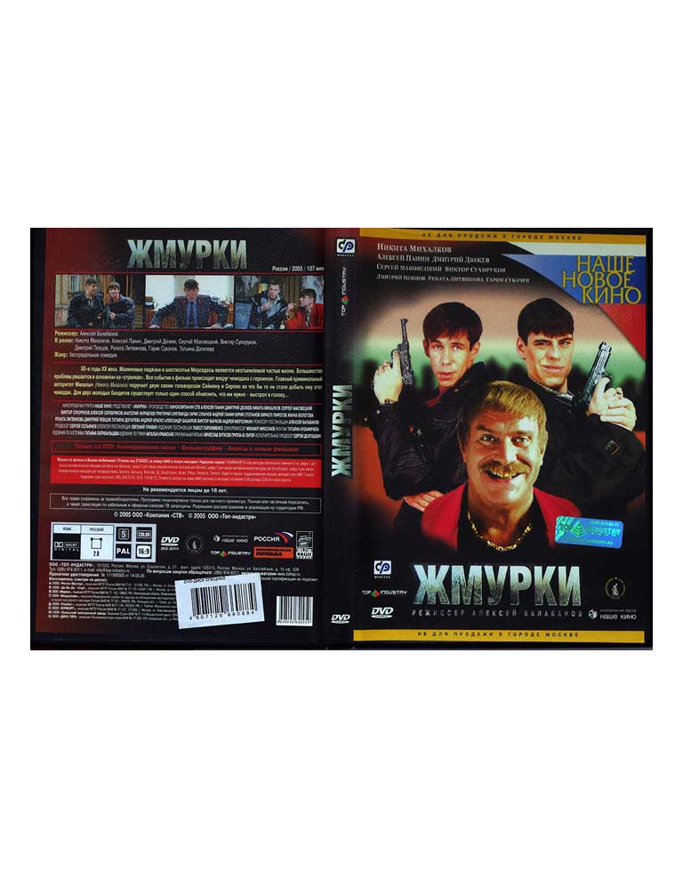 Фильм DVD купить Купить Фильм DVD