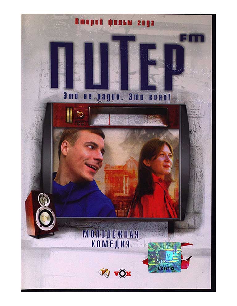 Фильм DVD в продаже Фильм DVD в продаже