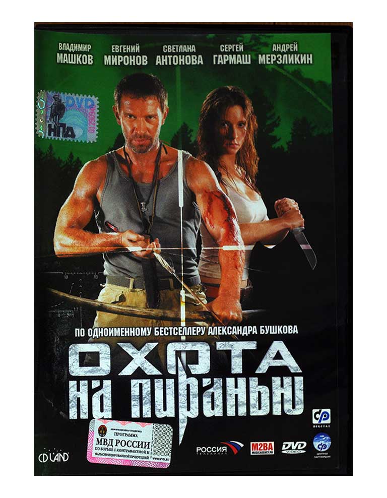 Фильм DVD в продаже Фильм DVD в продаже