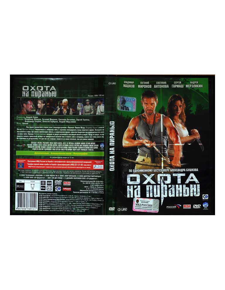 Фильм DVD купить Купить Фильм DVD
