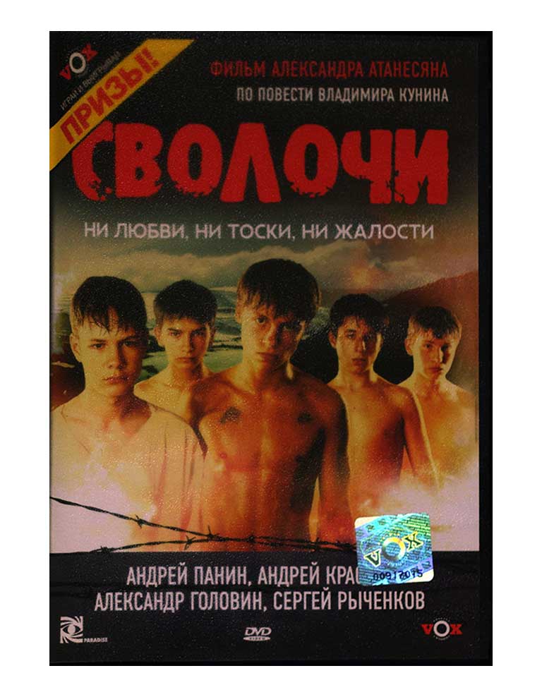 Фильм DVD в продаже Фильм DVD в продаже