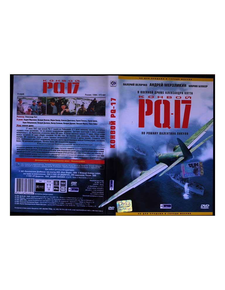 Фильм DVD купить Купить Фильм DVD