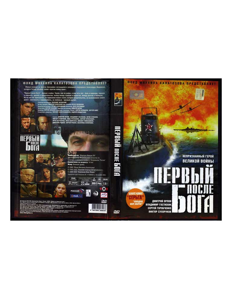 Фильм DVD купить Купить Фильм DVD