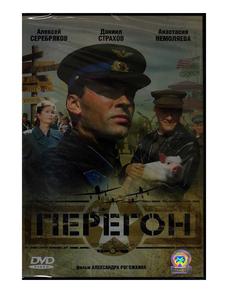 Фильм DVD в продаже Фильм DVD в продаже