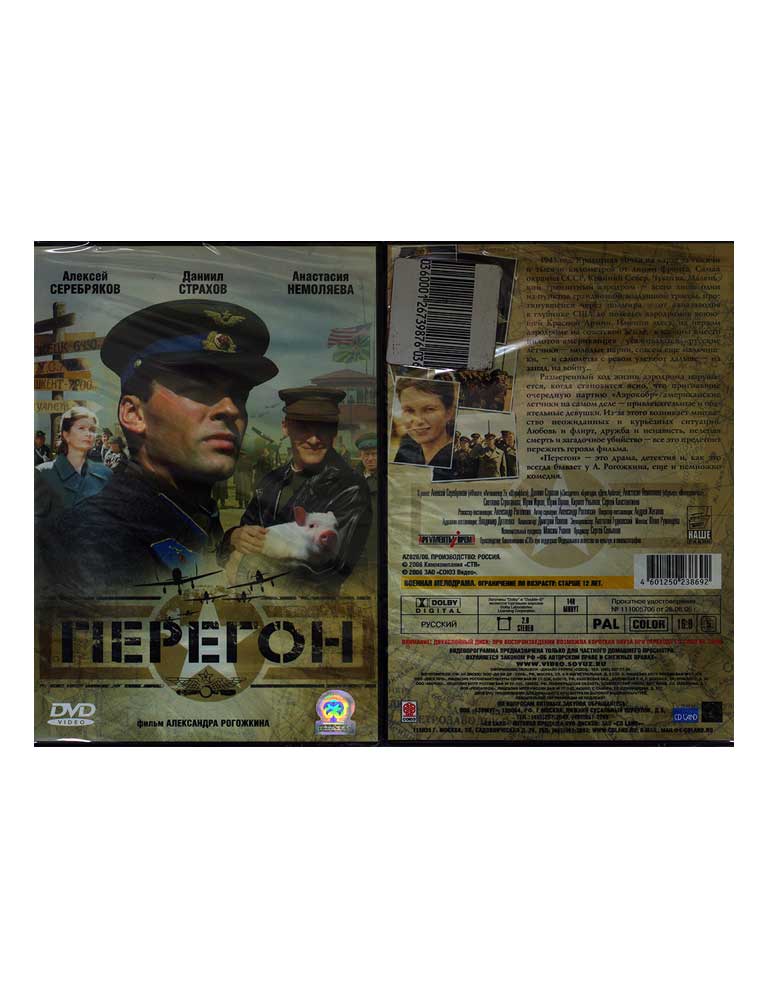 Фильм DVD купить Купить Фильм DVD