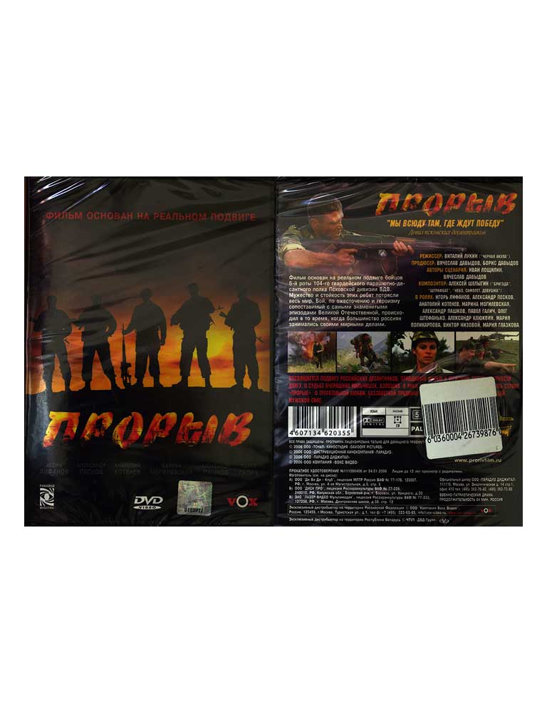 Фильм DVD купить Купить Фильм DVD