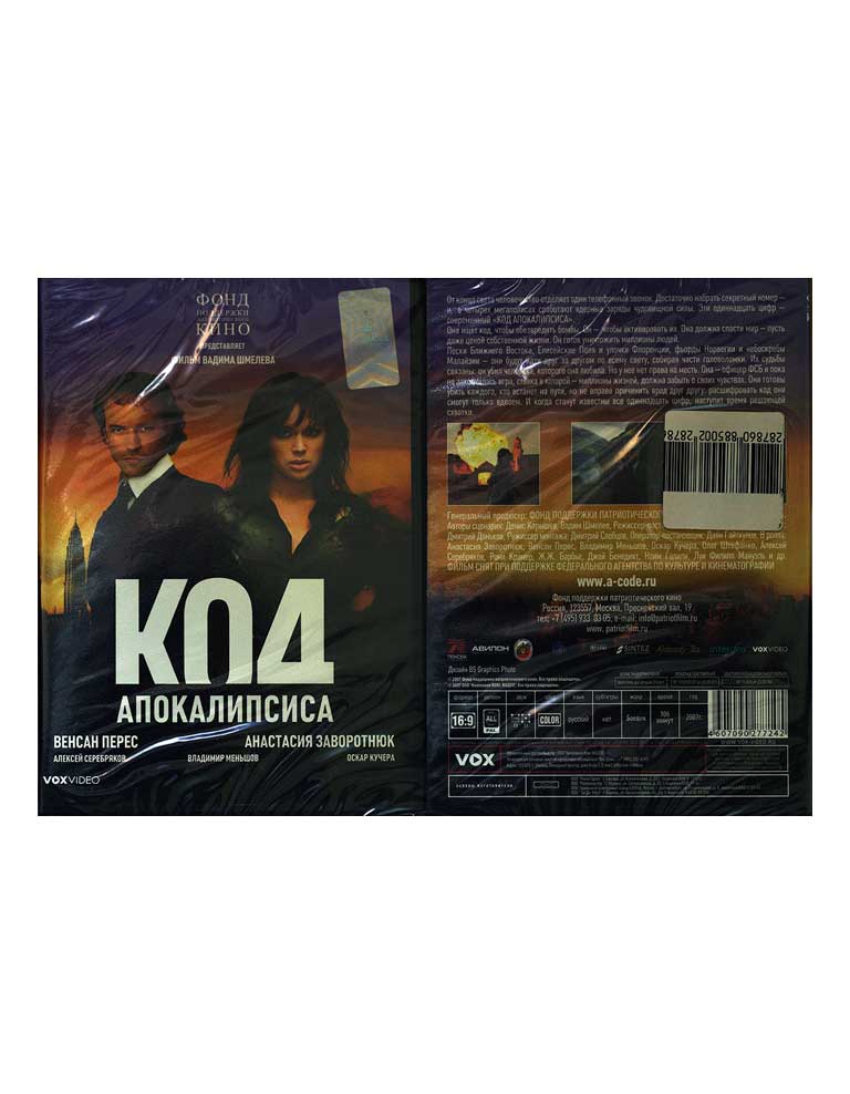 Фильм DVD купить Купить Фильм DVD