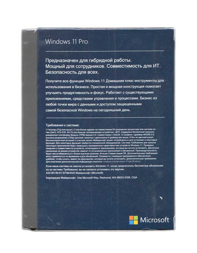 Коробочная версия Windows 11 Pro BOX купить Купить Коробочная версия Windows 11 Pro BOX